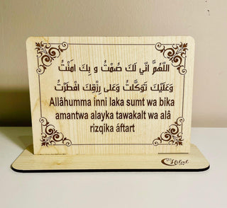 Tischaufsteller Duaa Al Iftar aus Holz - Hilalshop.de