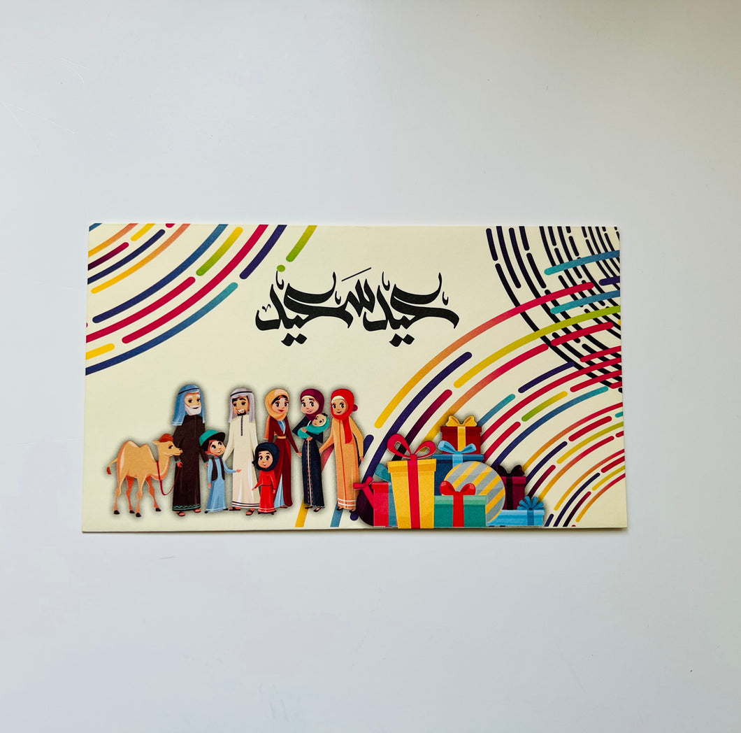 5er Pack Eid Geldgeschenk Umschlag