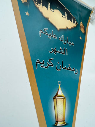 Bannière du Ramadan arabe