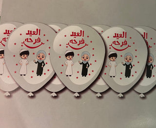 Pack of 6 Eid Mubarak balloons